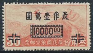China, Sc #C54, Used