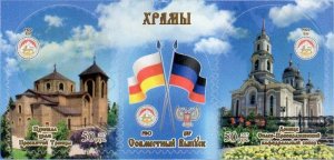 Russian occupation of Georgia South Ossetia 2017 Churches joint DNR RARE set