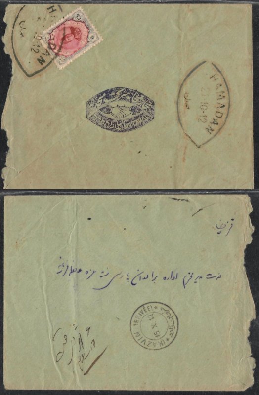 Ink stamp Hebrew letters Iran Hamadan 1912 cover Jewish Judauca Israelite item