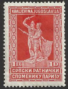 YUGOSLAVIA -  B21 - Unused - SCV-0.25