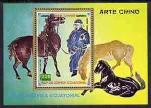 Equatorial Guinea 1977 Chinese Paintings of Horses perf m...