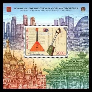 Mongolia Mongolei 2021 Musical national instruments joint with Russia block MNH