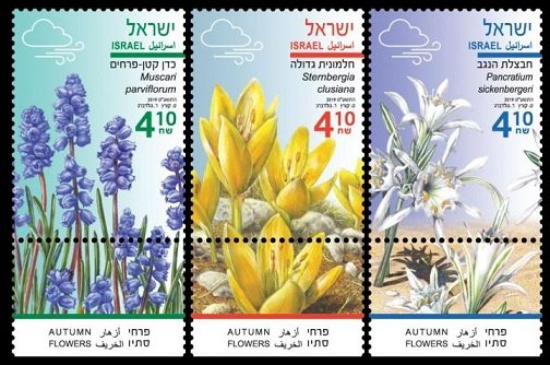 2019 Israel 2694-2696 Flowers