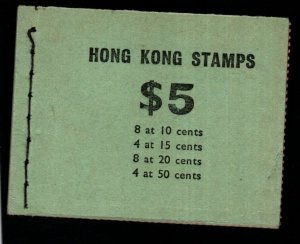HONG KONG SGSB11 1973 $5 GREEN BOOKLET MNH 