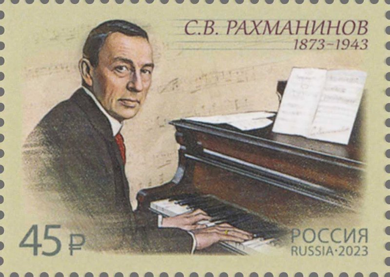 Postage stamps of Russia 2023 - 150 years since the birth of S.V. Rachmaninov.