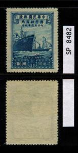China: Sct:800 Used *2017: Sct $.60 ~ SP8482
