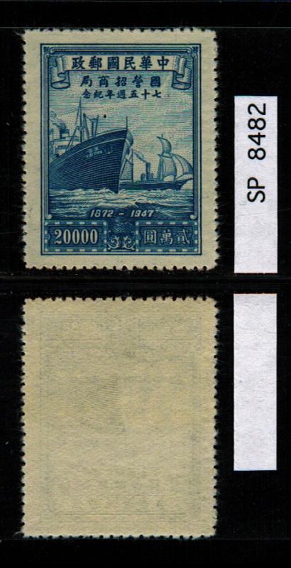 China: Sct:800 Used *2017: Sct $.60 ~ SP8482
