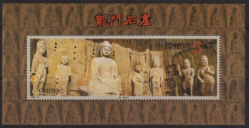 PR China 1993-13, Longmen Grottoes Buddha S/S MNH