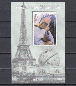 Guinea, 1998 issue. Mother Teresa s/sheet.