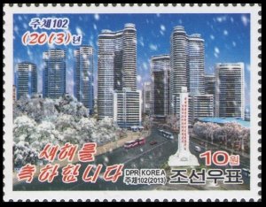 stamps of North Korea  2013 - New Year.