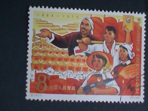 ​CHINA STAMP-1967 SC#937-C118 THIRD 5 YEAR PLAN CTO ORIGINAL GUM-VF