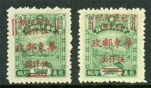 East China 1950 $5000 on $500 Parcel Post on Revenue Paper Mint W75