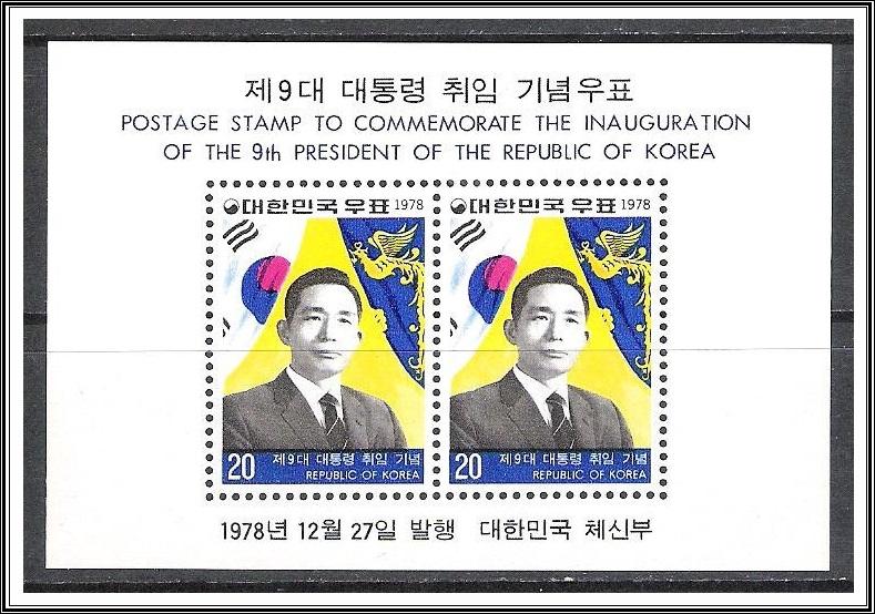 Korea South #1148a President Park Souvenir Sheet MNH