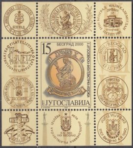 YUGOSLAVIA Sc # 2482 CPL MNH SOUVENIR SHEET BELGRADE PHILATELIC EXHIBITION