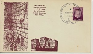ISRAEL 1967 JUDAICA POO OLD JERUSALEM WESTERN WALL  
