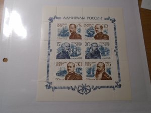 Russia  #  5850   MNH