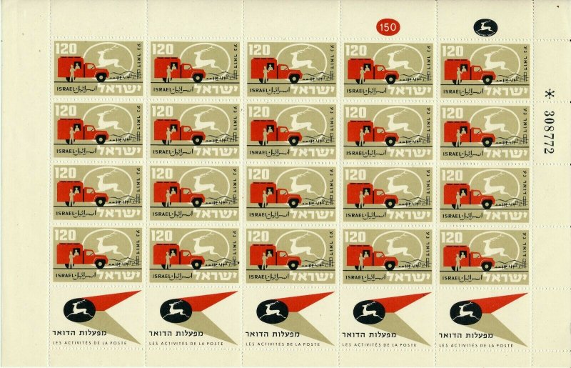 ISRAEL 1959 POSTAL ACTIVITIES STAMPS SET OF 4 SHEET MNH SEE 4 SCANS