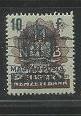 Hungary Scott #J196 Used - Postage Due