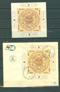 ISRAEL 1957 TABIL SHEET MNH + FDC