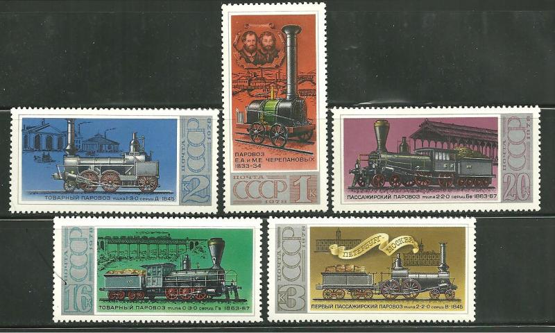 Russia 4657-61 MNH Locomotives