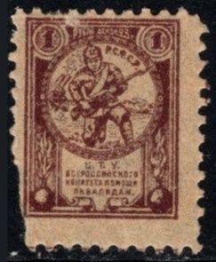 1922 Russia Charity Poster Stamp 1 Ruble Committee For Assistance To Disabled