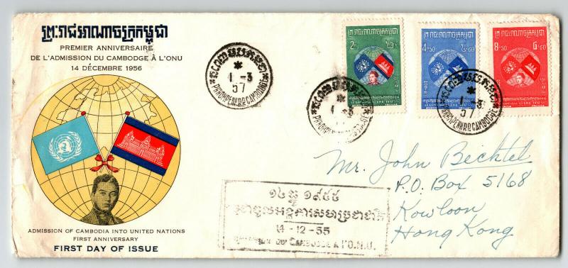 Cambodia 1957 Flag Series  FDC / Minor Edge Creasing - Z13704