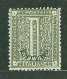 Italian Offices Abroad #1 Unused Single