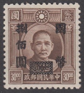 China Scott #690 1946 Unused