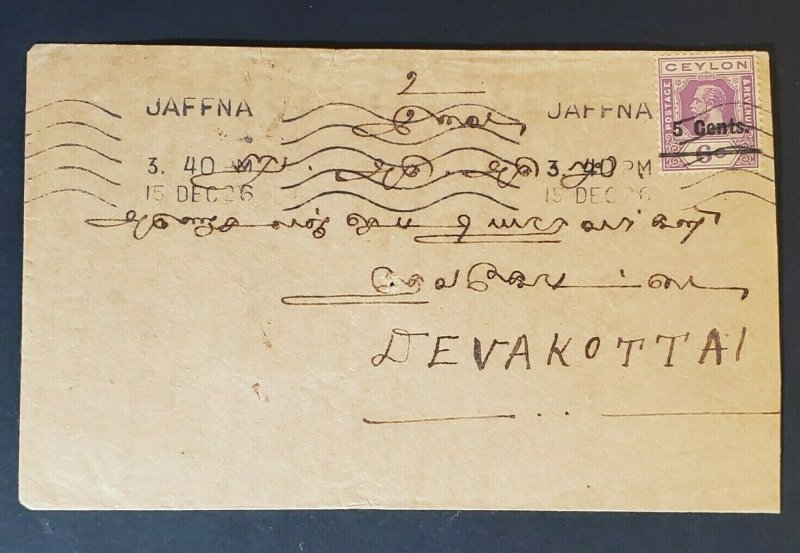 1926 Jaffna Devakottai Ceylon World Wide Vintage Cover 