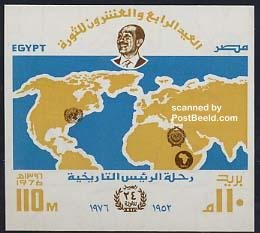 Egypt (Republic) 1976, Revolution day s/s, MNH