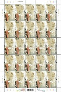 Hong Kong 2018 Characters in Jin Yong's Novels 金庸小說人物 sheet set 6 MNH