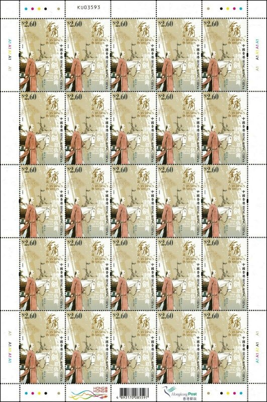 Hong Kong 2018 Characters in Jin Yong's Novels 金庸小說人物 sheet set 6 MNH