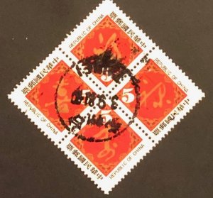 1981 Stamp of China Taiwan of New Year Calligraphy Block of 4 SC# 2226a