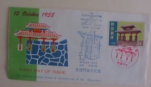 RYUKYUS FDC 1958