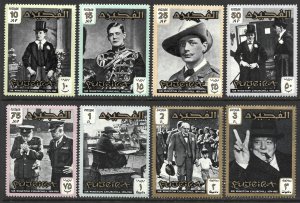 Fujeira | UAE 1966 Churchill Set VF-NH-