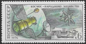 Russia Scott 4428 MNH 6k Satellite Issue of 1976, space, ship