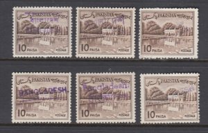 Bangladesh, Pakistan Sc 134 MNH 1971 10p w/ Bangladesh local ovpts, 6 different