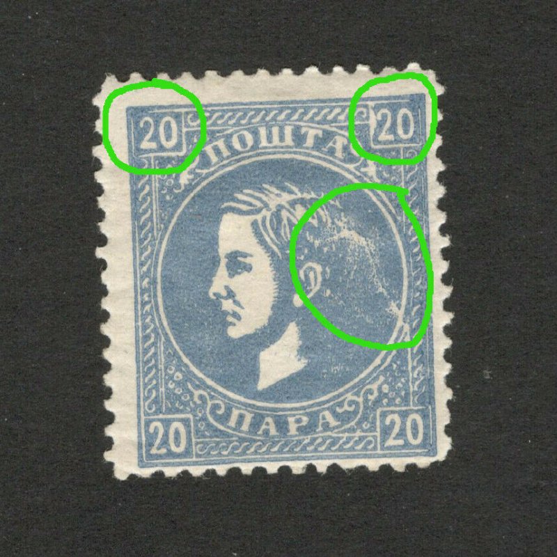 SERBIA - MH STAMP 20 para - PRINCE MILAN OBRENOVIC - PLATE ERROR -1869/78.