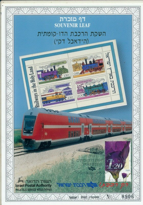   ISRAEL 2001 THE DOUBLE DECK TRAIN INAUGURATION S/LEAF CARMEL # 410 