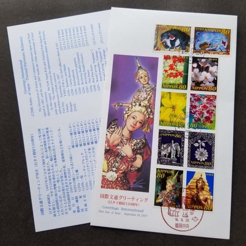 *FREE SHIP Japan Thailand 120th Diplomatic 2007 Dance Buddha Flower Mythical FDC