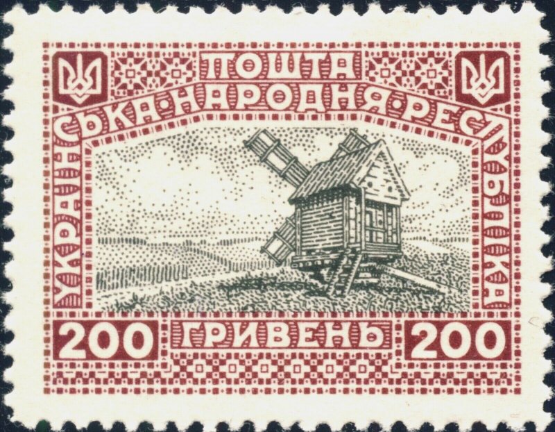 UKRAINE - 1920 - Mi.XIV unissued 200gr. lilac-red & olive-grey Windmill - Mint*