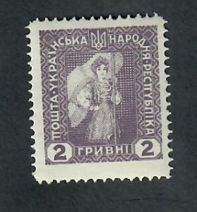 Ukraine 2 hryvnia bogus (not issued) MNH single from 1920