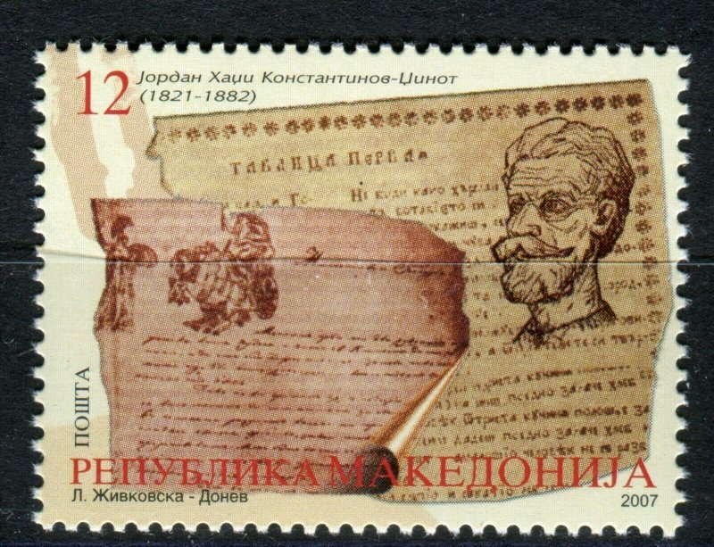 067 - MACEDONIA 2007 - Hadzi Konstantinov Dzinot - MNH Set