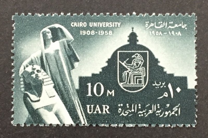 Egypt 1958 #459, Cairo University, Wholesale lot of 5, MNH, CV $2