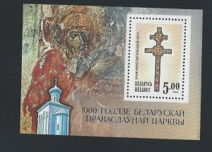 Belarus  sheetlet  mnh  SC. 18