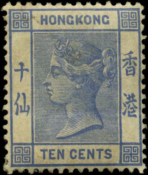 Hong Kong Scott #45 Mint  Perforations Clear on All 4 Sides