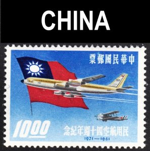 Republic of China Scott 1320 F to VF mint OG NH.  FREE...