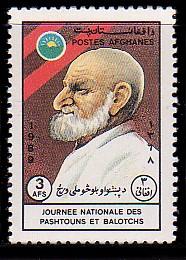 Afghanistan 1372 MNH