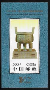 CHINA, PEOPLE'S REPUBLIC SC# 2681 FVF/MNH 1996