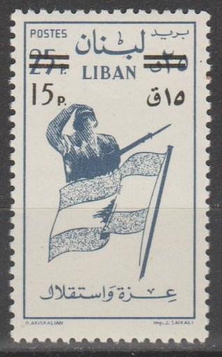 Lebanon #338  MNH F-VF  (ST1948)